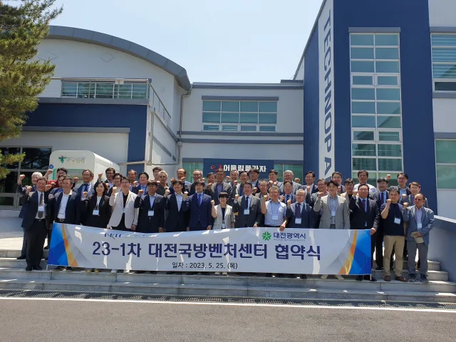 대전시와 대전국방벤처센터가 13개 기업과 사업지원협약을 체결한 뒤 기념촬영을 하고 있다. 사진제공=대전시